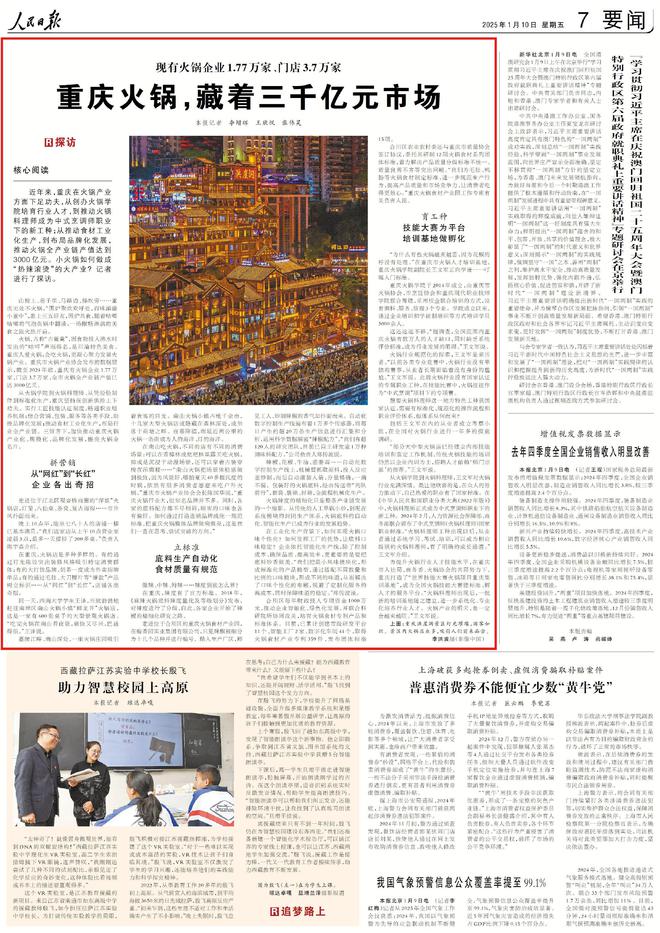 ！重庆火锅“涮出”3千亿大市场PG麻将胡了2模拟器热辣滚烫(图5)