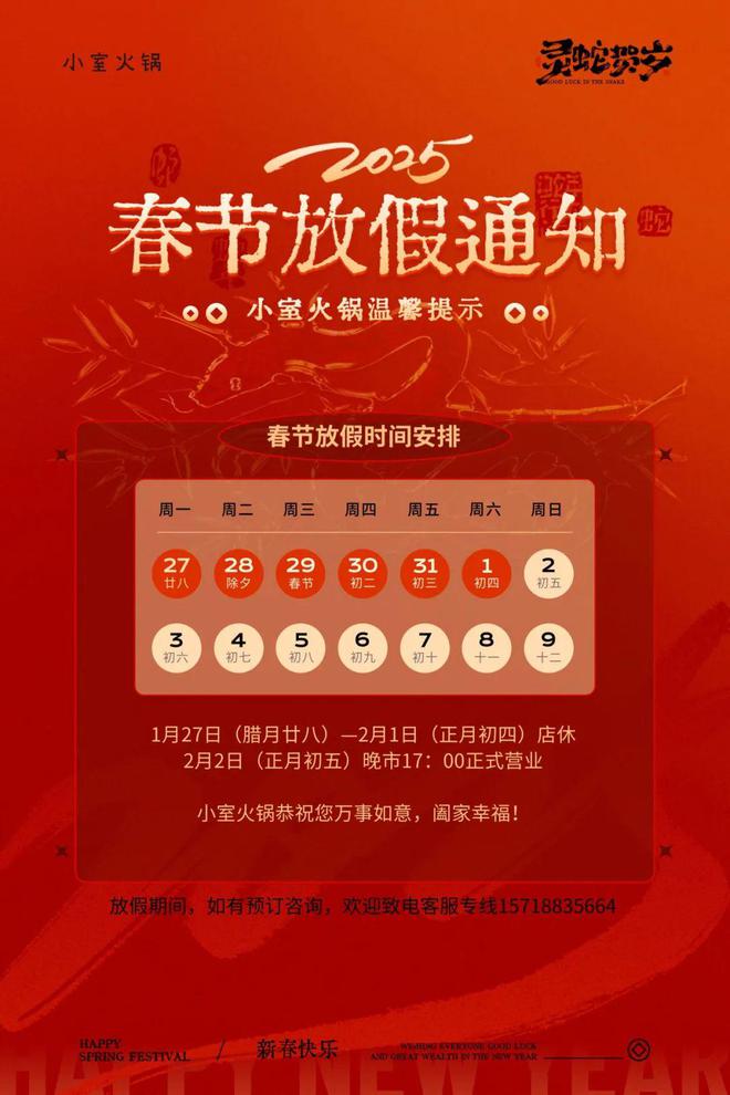 给“拖延症”的last call丨一周推荐麻将胡了模拟器春节假期的吃喝玩乐再捞一捞是(图7)