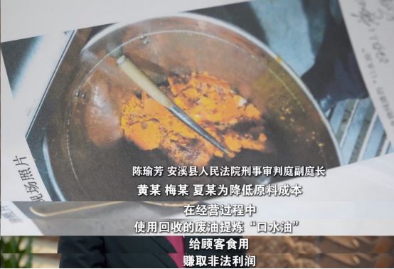 法》刊播安溪法院案例：“口水油”火锅PG麻将胡了试玩平台福建版《今日说(图7)
