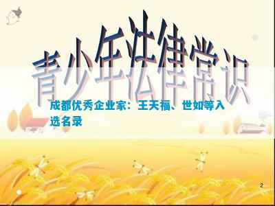 器成都优质工商注册企业名单PG麻将胡了免费试玩模拟(图7)