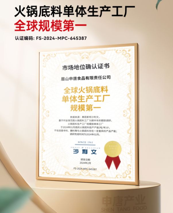 新火锅底料生产厂商综合概览麻将胡了试玩平台2025最