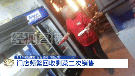 曝回收剩菜再销售、调料过期、拖把桶洗茶壶！麻将胡了2游戏入口恶心！某知名火锅品牌被(图4)