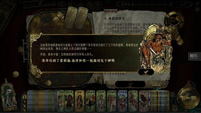 择：《苏丹的游戏》是如何诞生的麻将胡了2试玩网站创作者的选(图10)