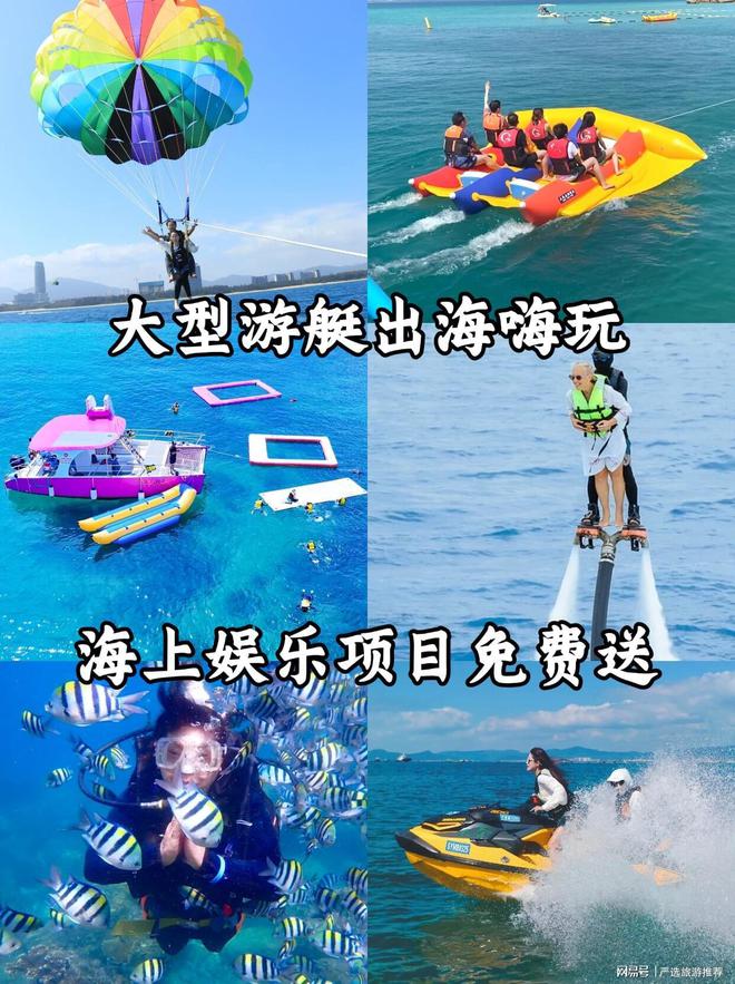 少钱带父母孩子去三亚省心省米旅游攻略PG电子麻将胡了2试玩三亚五天四夜多