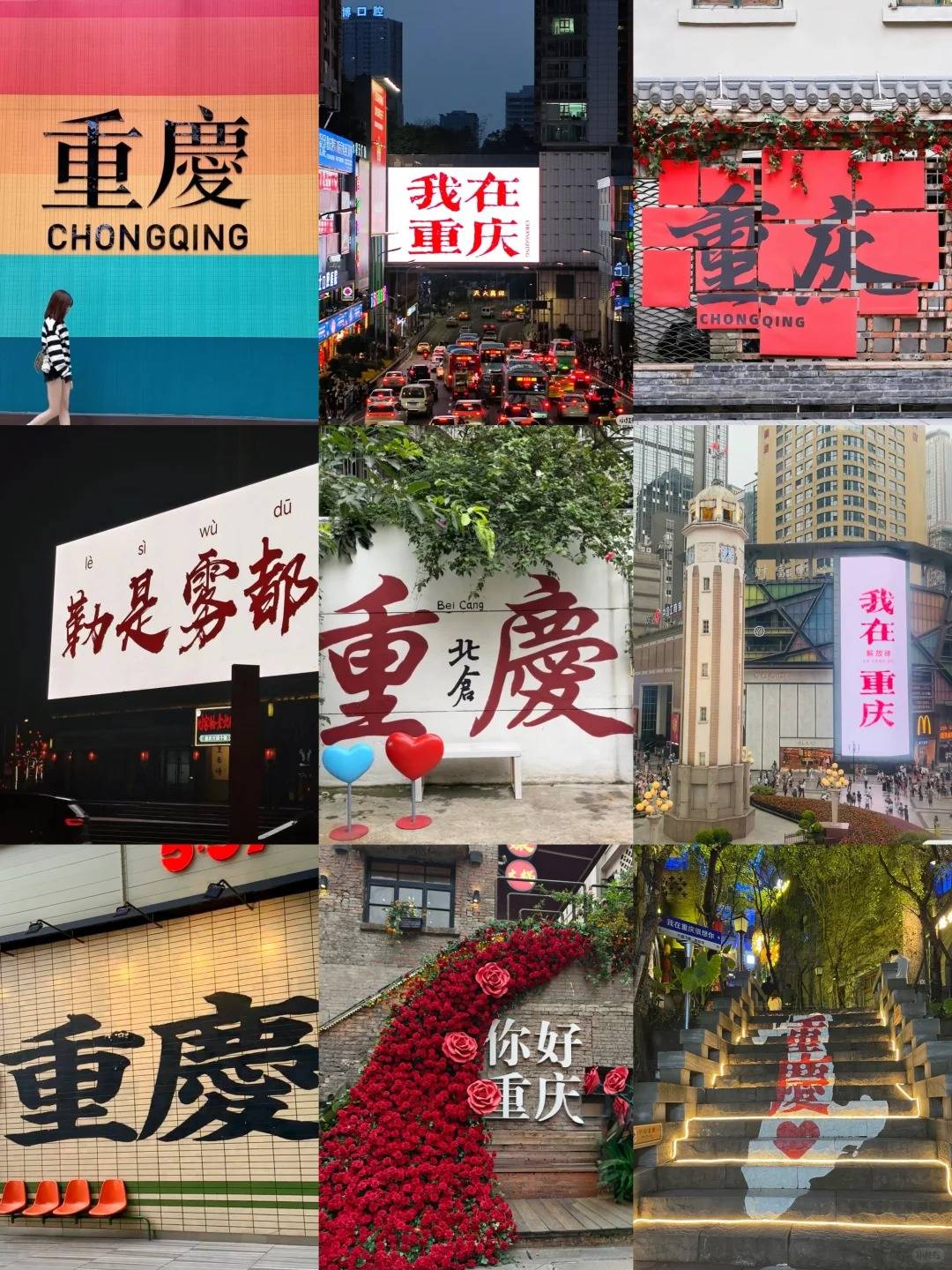 线日游旅游攻略旅游达人推荐麻将胡了2重庆5日游最佳
