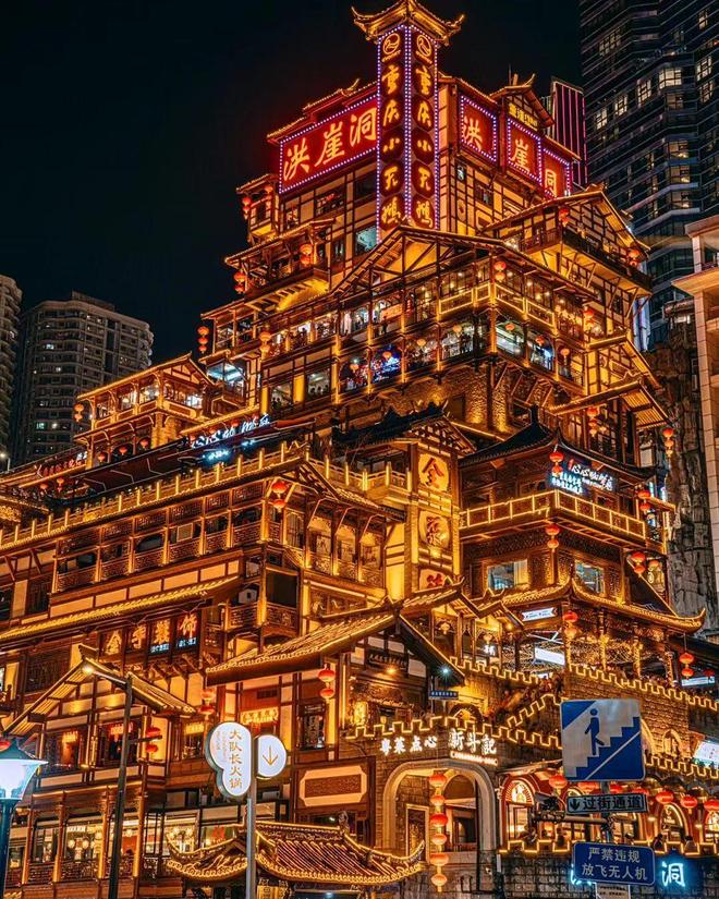 费用及路线安排解锁魔幻山城烟火与奇观PG电子麻将胡了重庆4日程顺序、小团(图2)