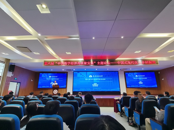 经济高质量发展主题论坛在西南大学举行PG电子游戏麻将胡了第六届中国数字(图2) 经济高质量发展主题论坛在西南大学举行PG电子游戏麻将胡了第六届中国数字(图2)