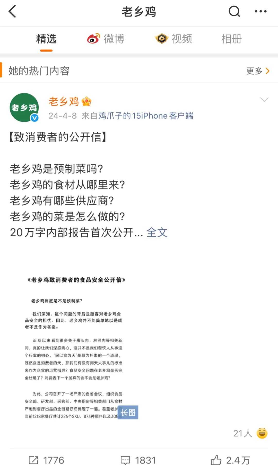 额蒸发百万贾国龙硬刚到底罗永浩主动“休战”麻将胡了西贝“预制菜”风波72小时:日营业(图5) 额蒸发百万贾国龙硬刚到底罗永浩主动“休战”麻将胡了西贝“预制菜”风波72小时:日营业(图5)