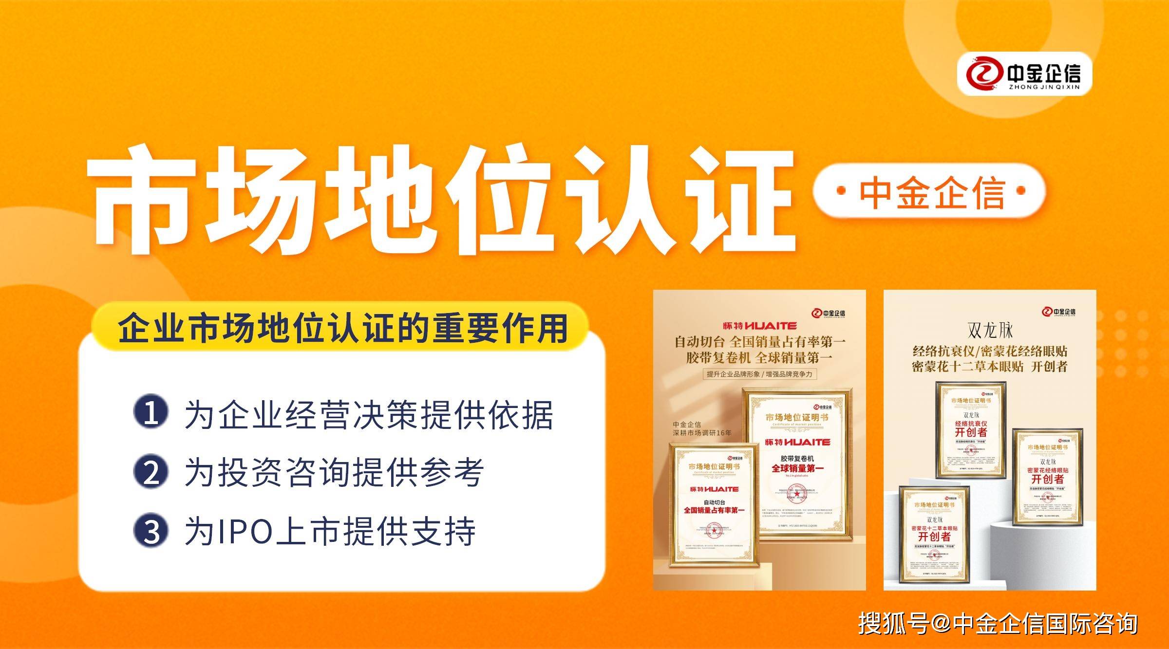 业存在感”变成“利润”-中金企信发布麻将胡了试玩平台市场地位证明：把“行(图2)