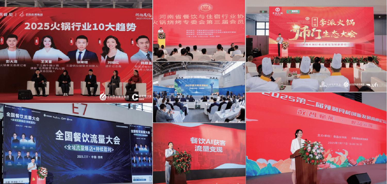 会全解析：亮点、范围与合适之选麻将胡了免费试玩2026火锅展(图3)