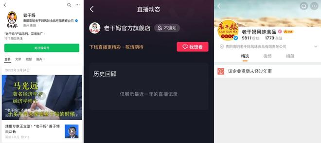 老干妈不需要创新麻将胡了app