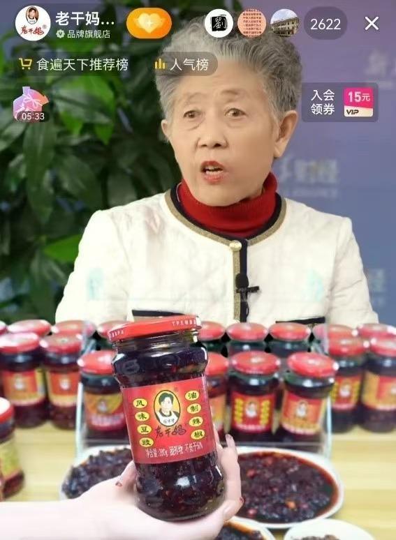 老干妈不需要创新麻将胡了app(图4)