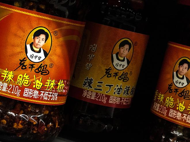 老干妈不需要创新麻将胡了app(图3)