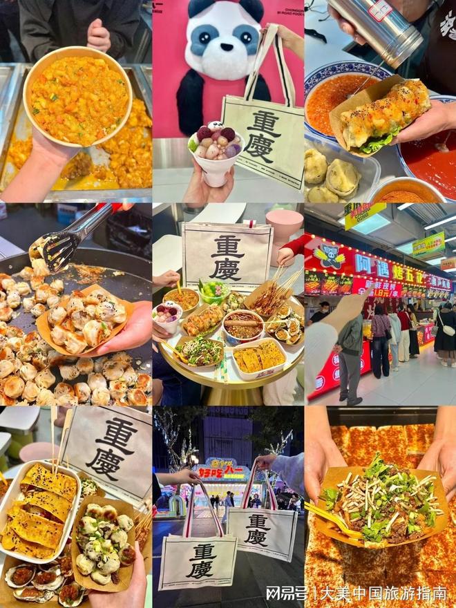 由行攻略｜网红打卡点避峰指南 不用人挤麻将胡了电子游戏重庆 4 天 3 晚自(图3)